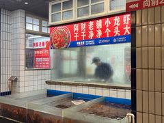 -阿财老铺·老蚌埠龙虾城(华夏总店)