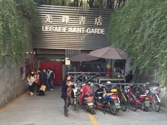 外部环境-先锋书店(五台山总店)
