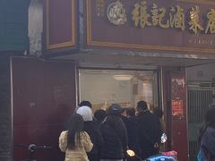 门面-张记卤菜店(三条巷店)