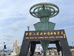 -中华人民共和国水准零点