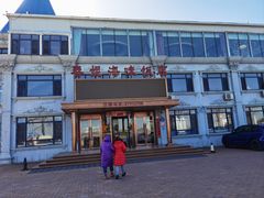 -春妮海味饭店