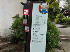 -无锡惠山寺