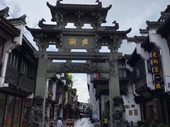 -汪一挑馄饨(老街店)