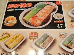 -红荔村肠粉(贝丽店)