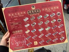 -杏花吴记牛肉火锅