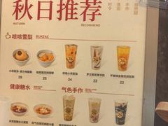 -炖物24章·顺时轻养茶(黄龙店)