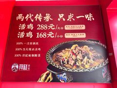-符缸酸菜鸡(华阳店)