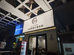 -小梁哥云吞面(黄贝岭店)