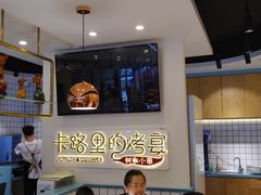 大堂-卡路里的烤宴(浑南首创店)
