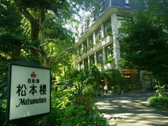 -松本楼
