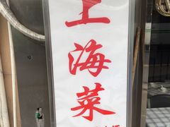 -玲珑餐厅(陕西南路店)