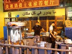 -霄汉羊排(万松园一店)