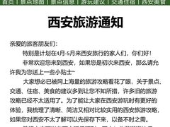 -秦岭终南山世界地质公园翠华山景区