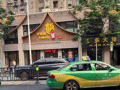 -开味馆饭铺(站前西路店)