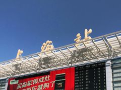 -上海站南广场-停车场