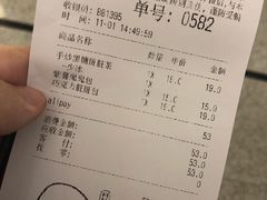 账单-LELECHA乐乐茶(美罗城店)