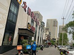 -大鸭梨(天通西苑店)