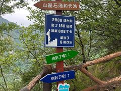 -秦岭终南山世界地质公园翠华山景区