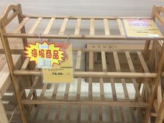 -百安居装修建材卖场(南山店)