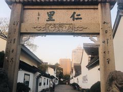 -绍兴鲁迅故里·沈园景区