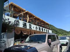 -遇见小院—虹鳟鱼•农家菜(怀柔店)