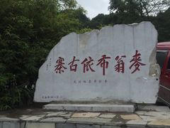 -贵阳市花溪国家城市湿地公园