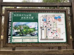 -哈尔滨文化公园