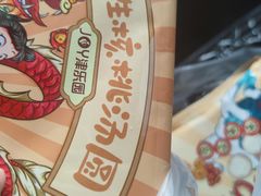 -津乐园(芥园道店)