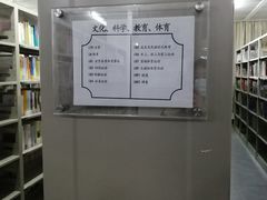 -三亚市图书馆