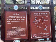 -武夷山风景名胜区-虎啸岩