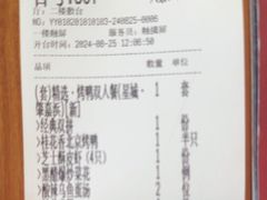 -青年公社烤鸭(肇嘉浜路店)