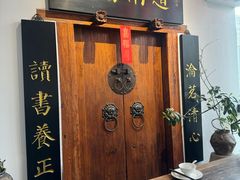-道南書院·私房菜·早午茶·茶馆