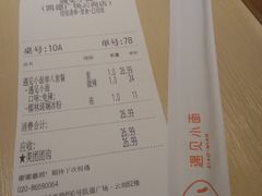 账单-遇见小面(凯德广场店)