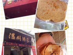 矮人松糕-矮人松糕(小南店)