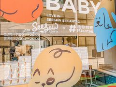 -Seesaw Coffee(上生新所店)