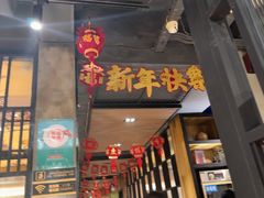 -小三峡食府(西五路店)