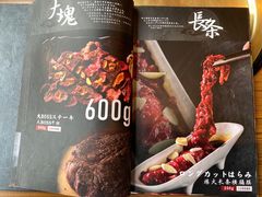 -炼火烤肉店