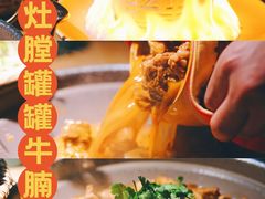 灶膛罐罐牛腩-吃饭皇帝大(解放西路店)
