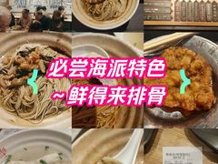 -鲜得来排骨年糕(即墨路店)