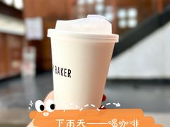 -DRUNK BAKER(上海陕康里店)