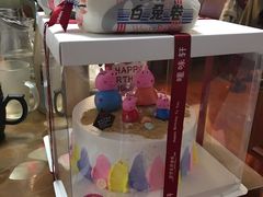 -米糖烘焙生日蛋糕(莲湖店)