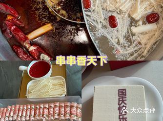 #0元玩转这座城之前听说这家火锅味道不错，所以国庆节
