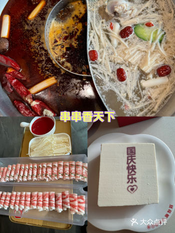 #0元玩转这座城之前听说这家火锅味道不错，所以国庆节