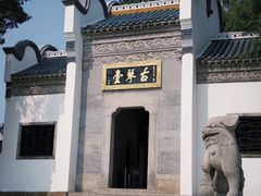 -古琴台