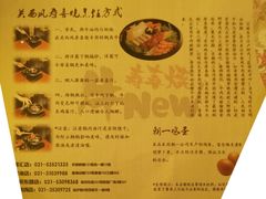 菜单-牛New寿喜烧(城开yoyo店)