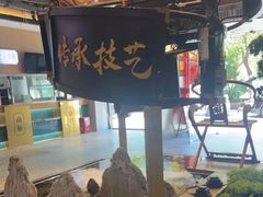 -易裕和·长沙米粉(竹塘西路店)