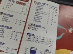 -茶百道(五山店)