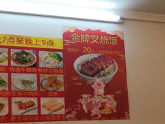 金牌叉烧饭-八珍餐厅(广大路店)