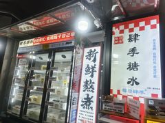 -雨田饭店