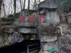 -陶祖圣境风景区
